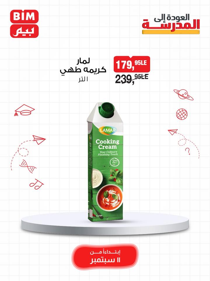 bim offers from 10sep to 4sep 2025 عروض بيم من 10 سبتمبر حتى 4 سبتمبر 2025 صفحة رقم 21